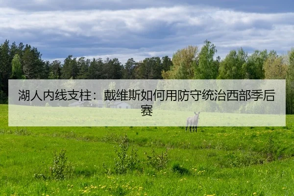hu-ren-nei-xian-zhi-zhu-dai-wei-si-ru-he-yong-fang-shou-tong-zhi-xi-bu-ji-hou-sai-2-997.jpg