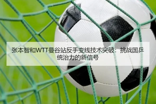 zhang-ben-zhi-he-man-gu-zhan-fan-shou-bian-xian-ji-shu-tu-po-tiao-zhan-guo-ping-tong-zhi-li-de-xin-xin-hao-3-629.jpg